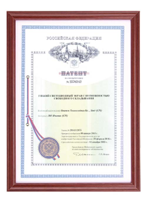 russian invention patent
